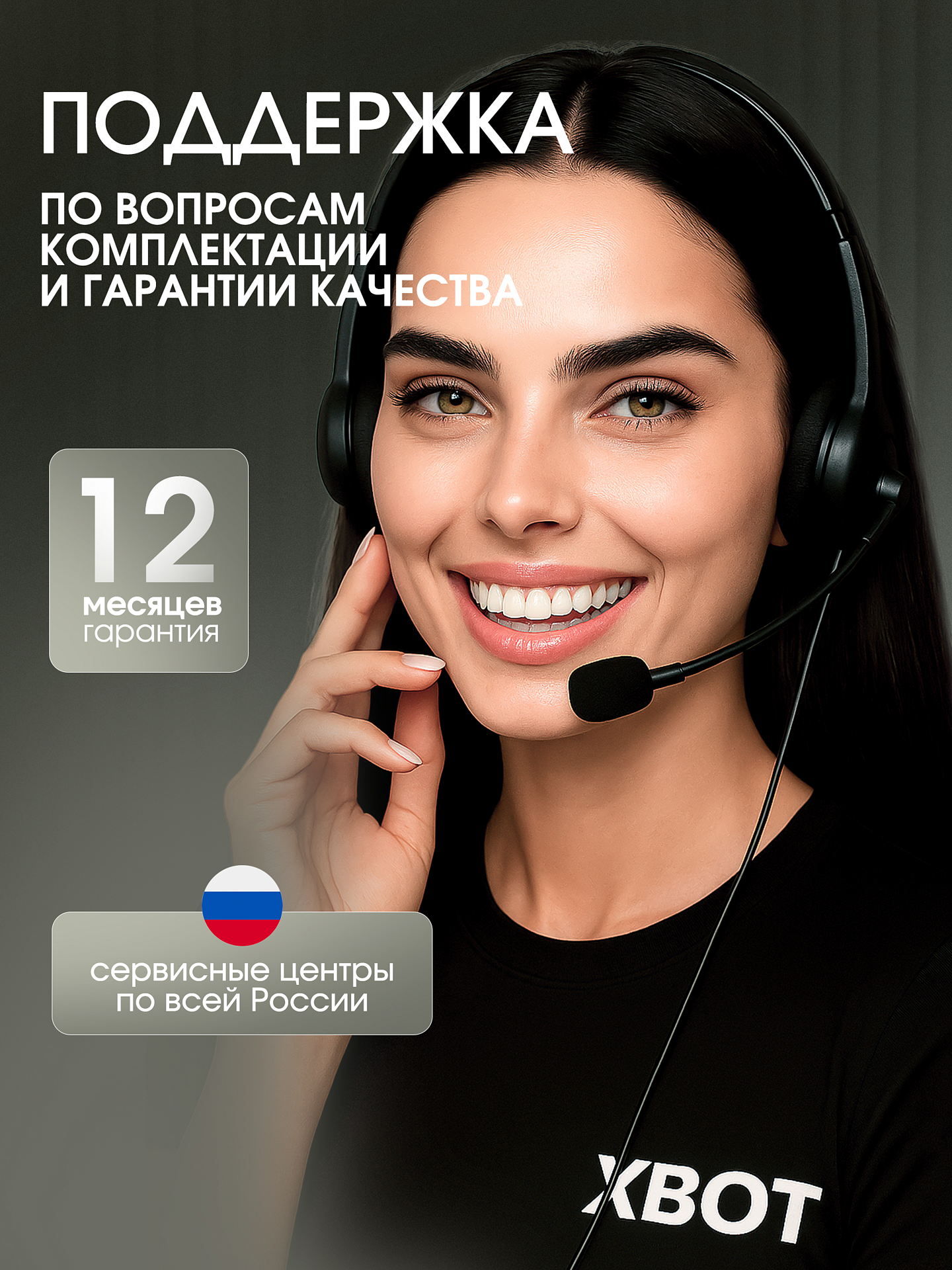 Робот мойщик окон B20 XBOT Xbot B20 - фото 8