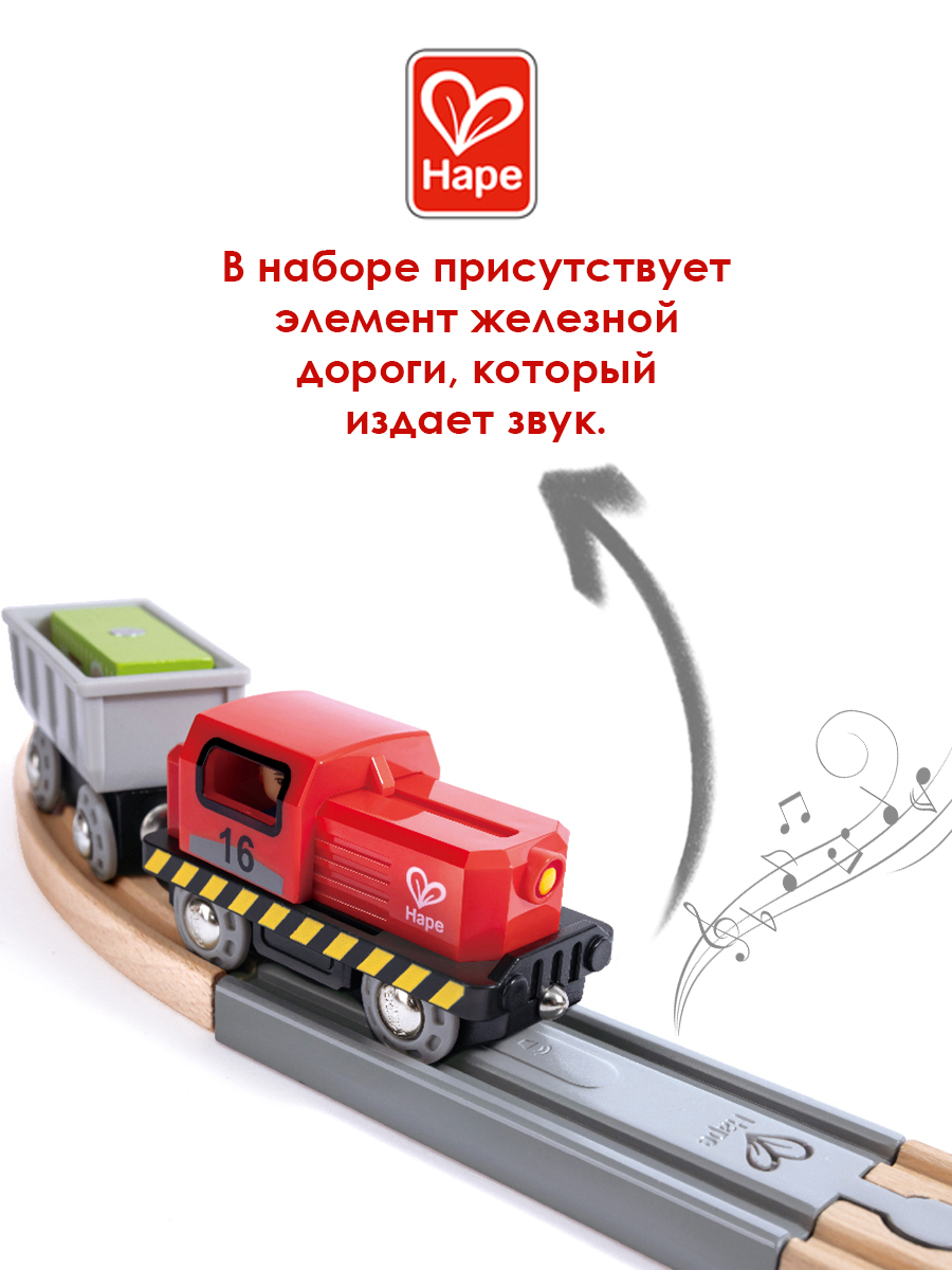 Набор железнодорожный Hape E3790_HP - фото 7