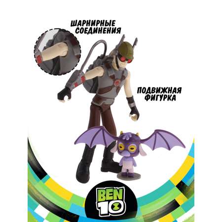 Фигурка Ben10 Доктор Энимо