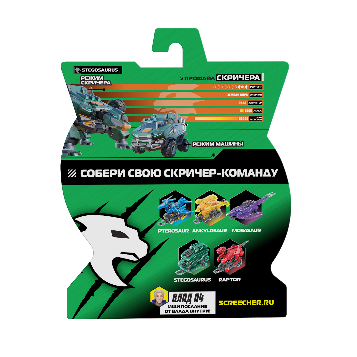 Игровой набор Screechers Wild Стегозавр Дино - фото 4