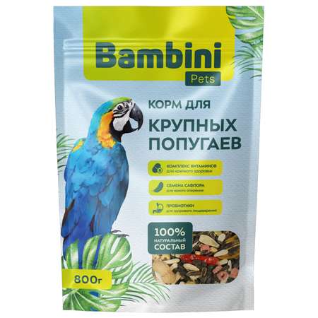 Корм для крупных попугаев Bambini Pets 800г