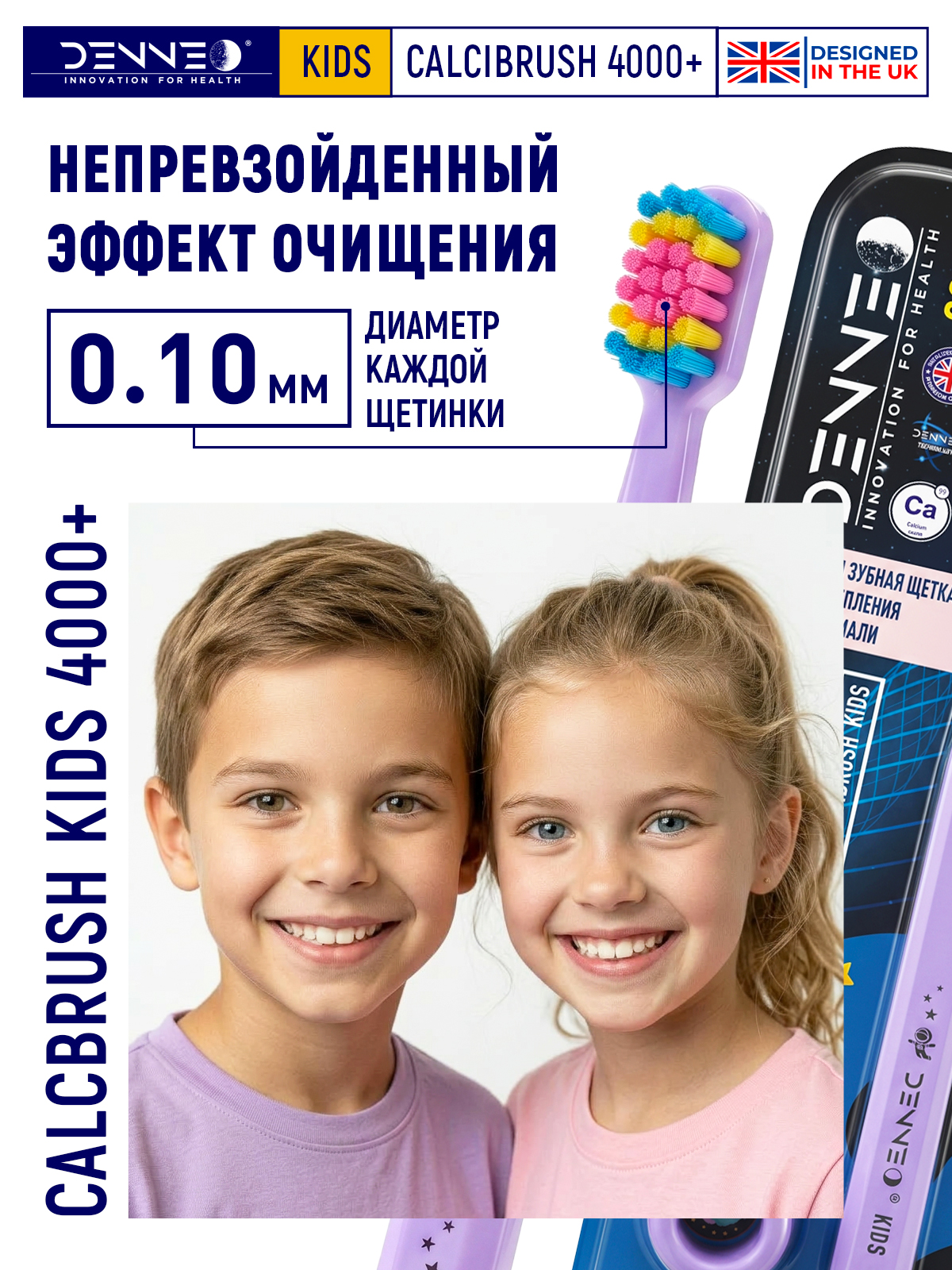 Зубная щетка классическая DENNEO от 3 лет 1 шт. - фото 8