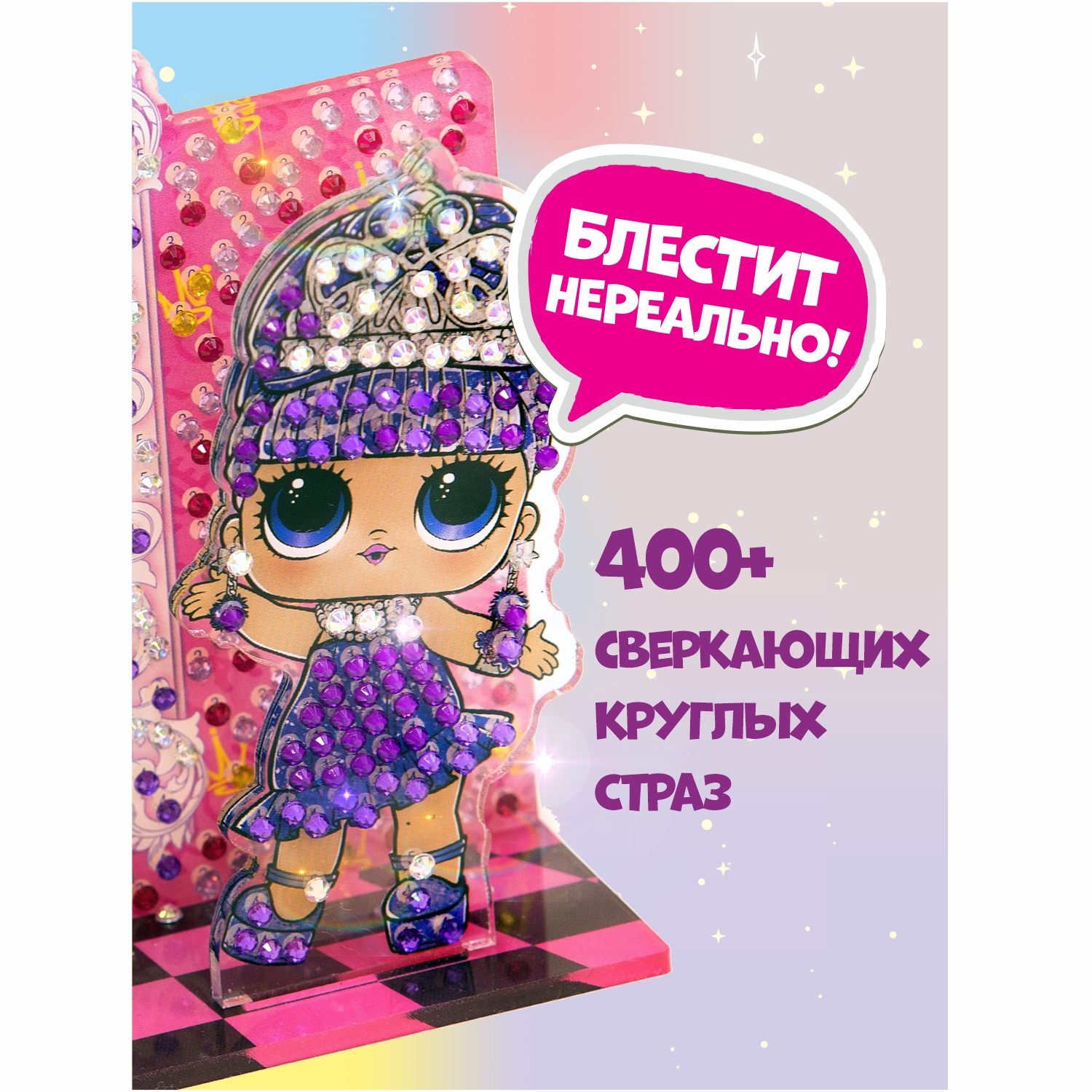 Алмазная мозаика L.O.L. Surprise! - фото 4
