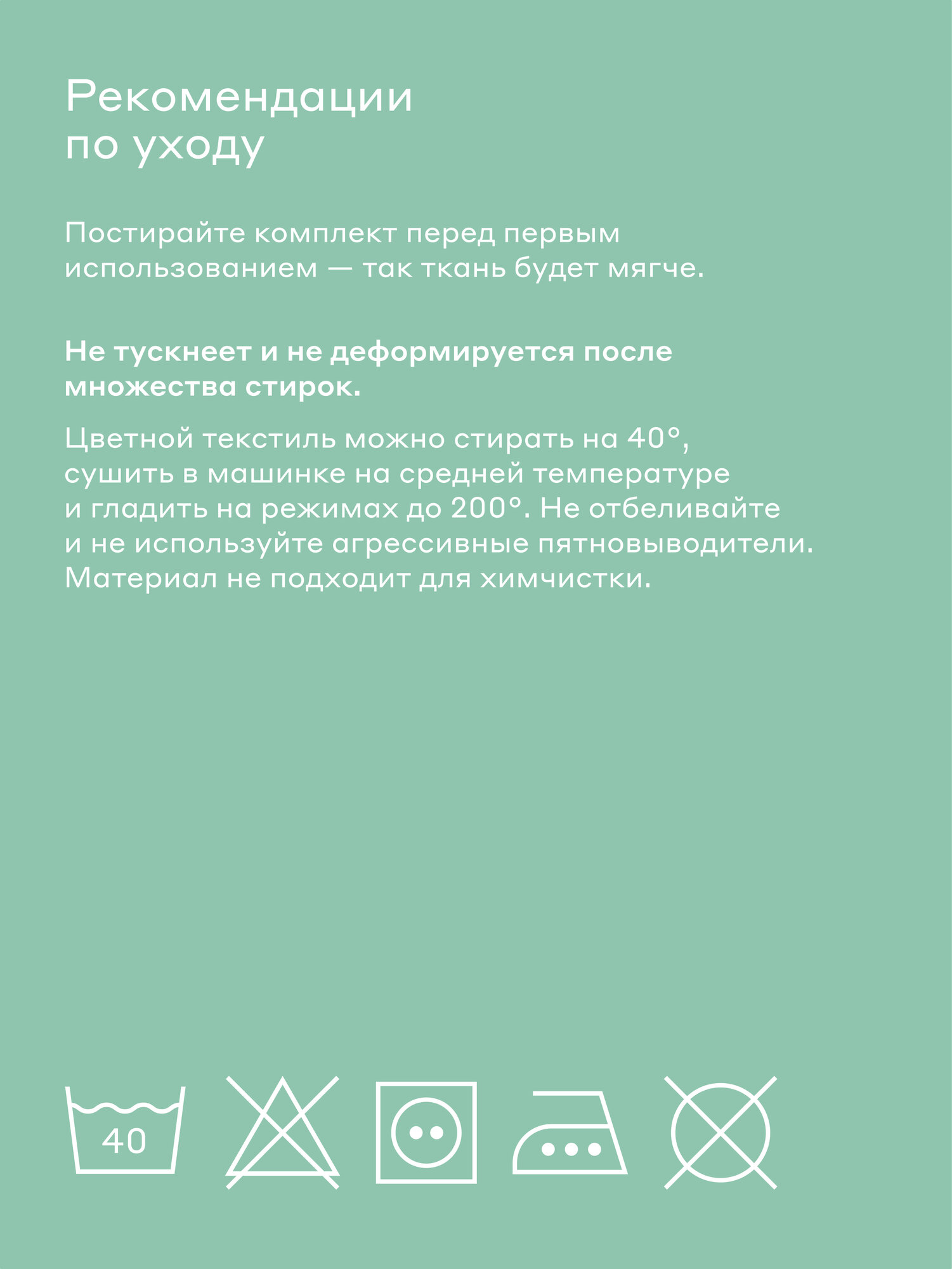 Комплект постельного белья Pragma Pamtok евро 3 предм. - фото 12