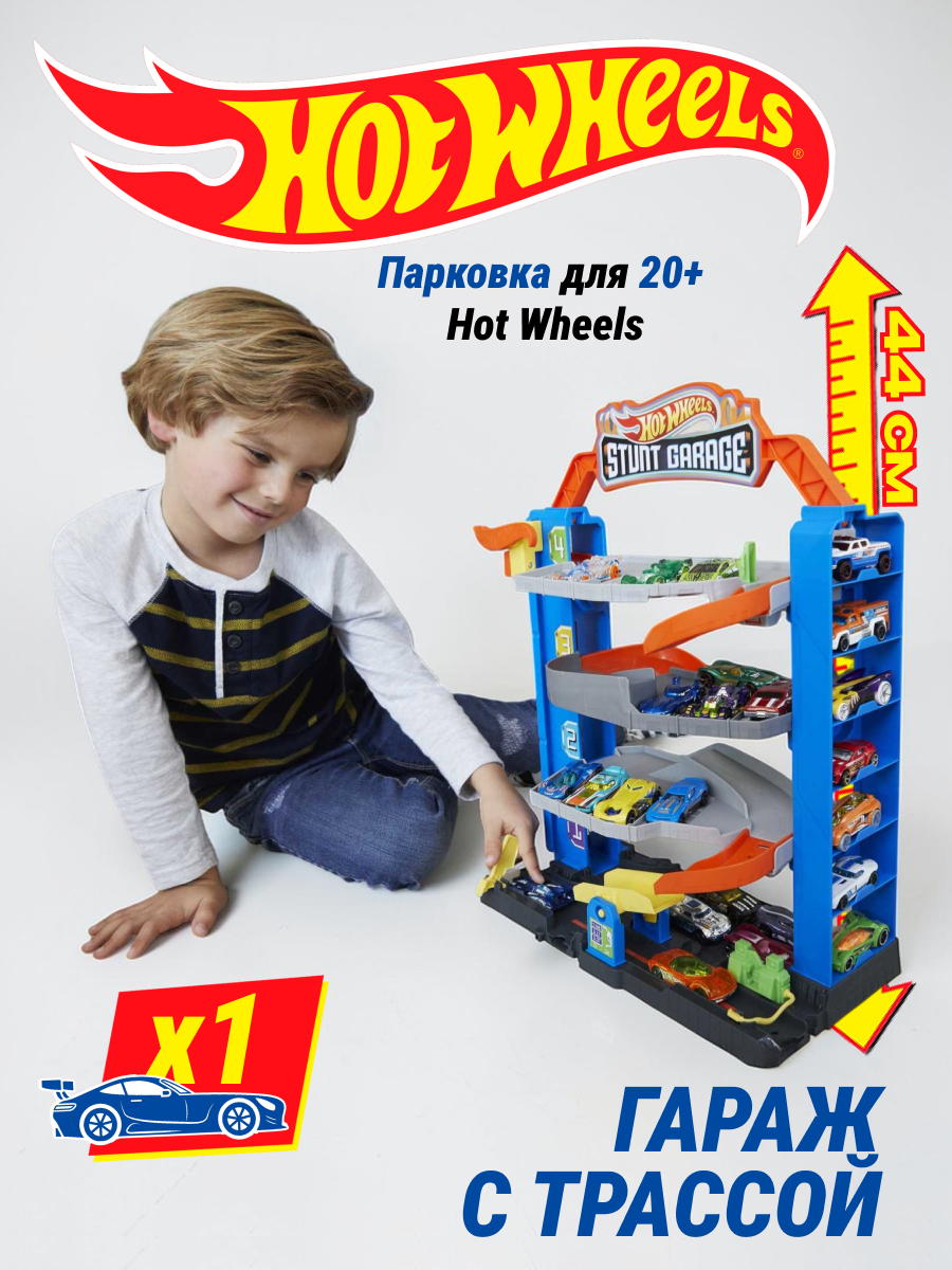Трек Hot Wheels Трюковой гараж с лифтом GNL70 - фото 1