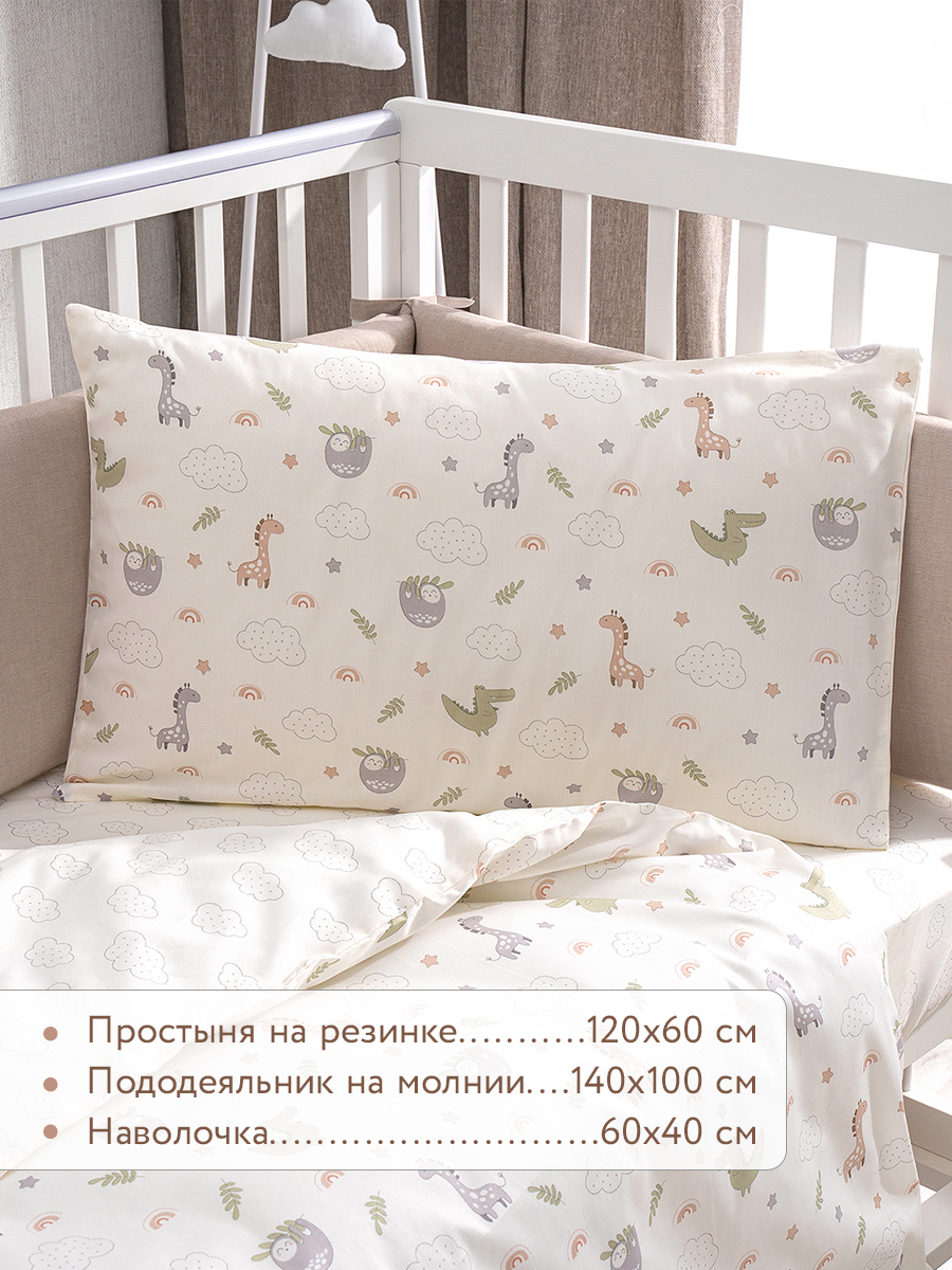 Комплект постельного белья Perina Fancy Zoo детский 3 предм. - фото 2