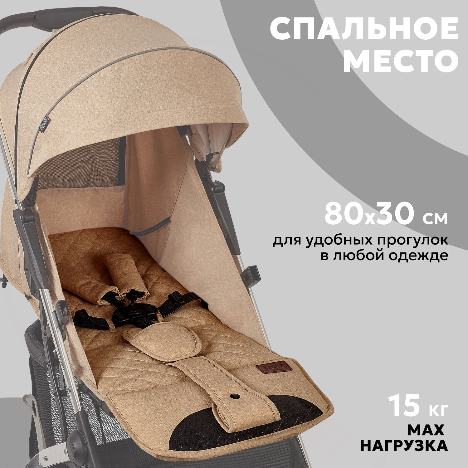 Коляска прогулочная Nuovita Snello Plus бежевый - фото 21