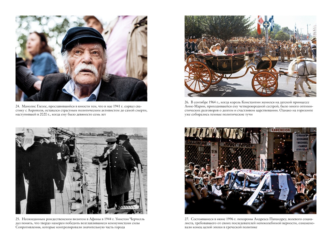 Книга КОЛИБРИ Великие города Европы. Комплект из 2-х книг и набора открыток - фото 15