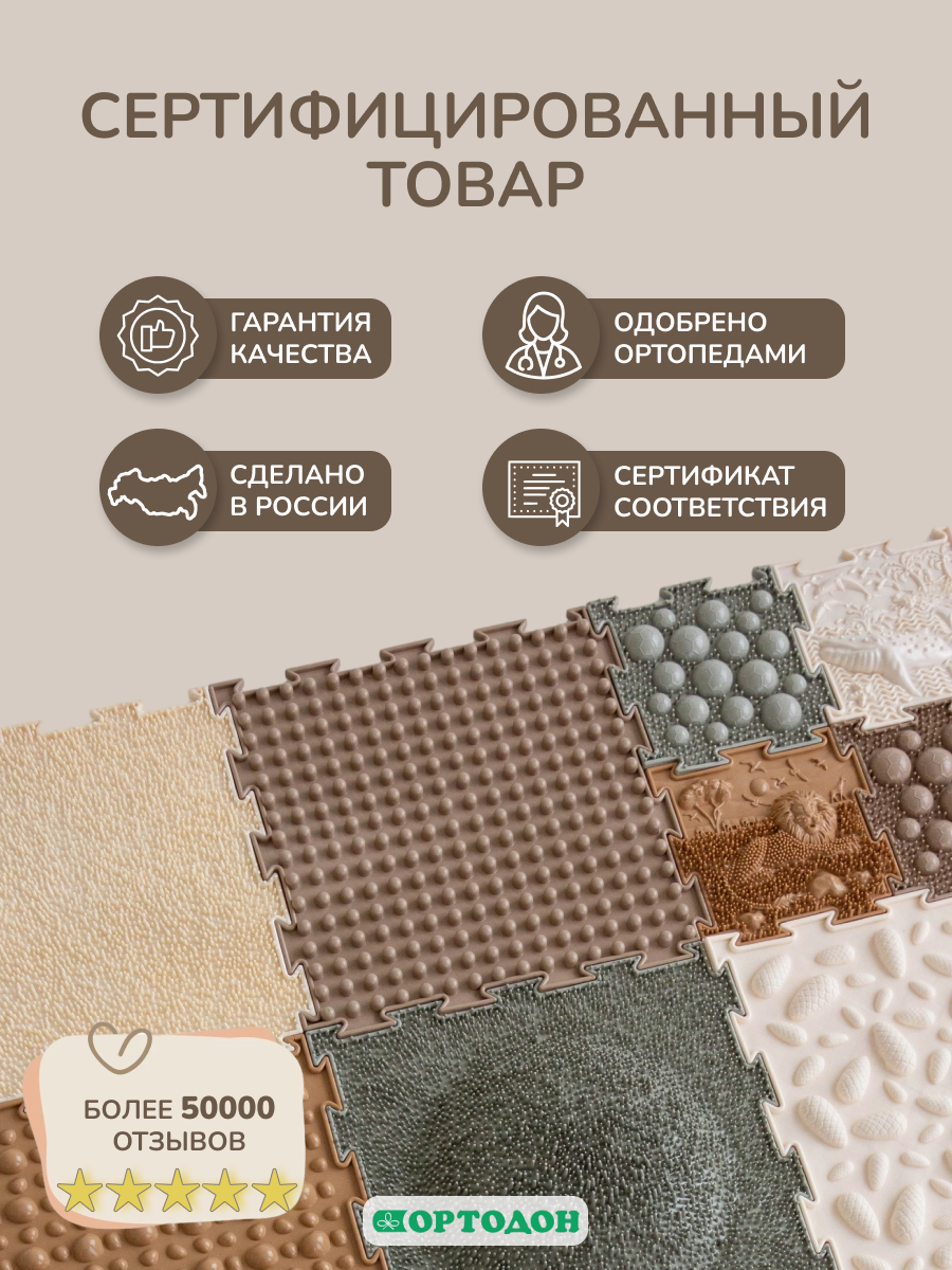 Коврик-пазл Ортодон массажный развивающий детский 26 x 220 см 15 шт. - фото 13