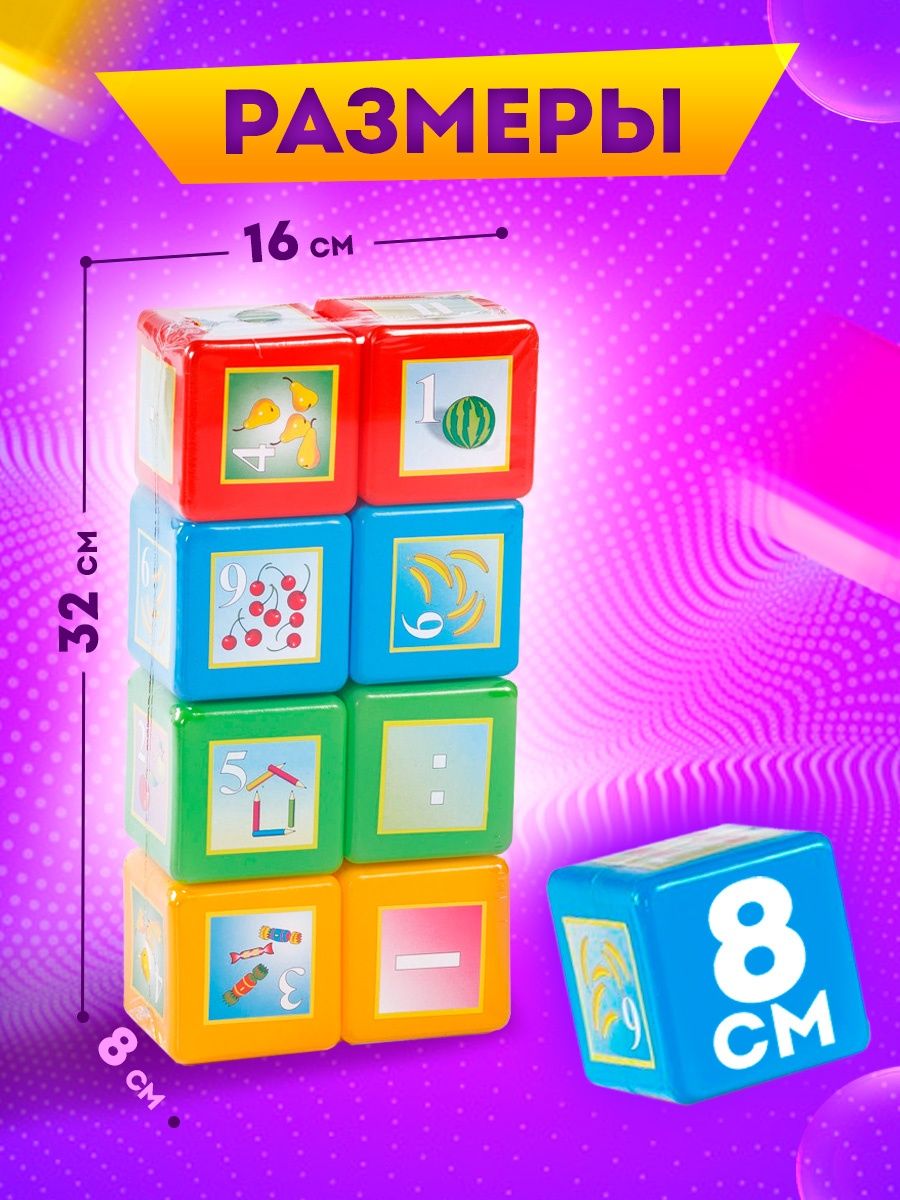 Игрушка Юг-Пласт кубики - фото 3