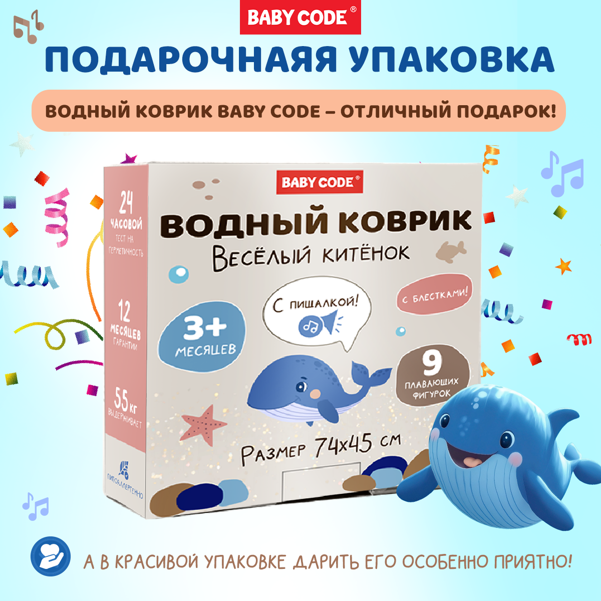 Коврик Baby Code трансформер - фото 7