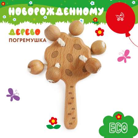 Игрушка Mag Wood погремушка