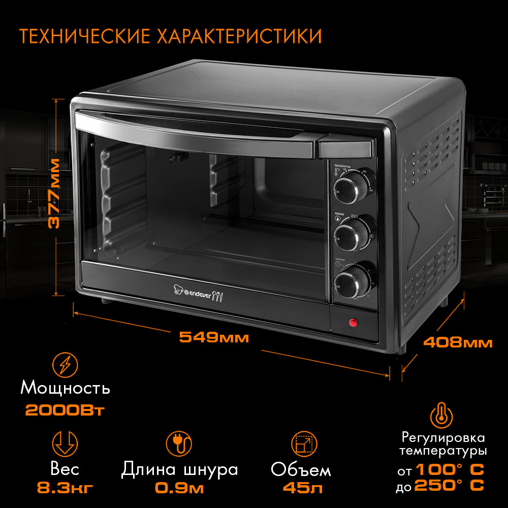 Мини-печи ENDEVER Danko-4046 - фото 3
