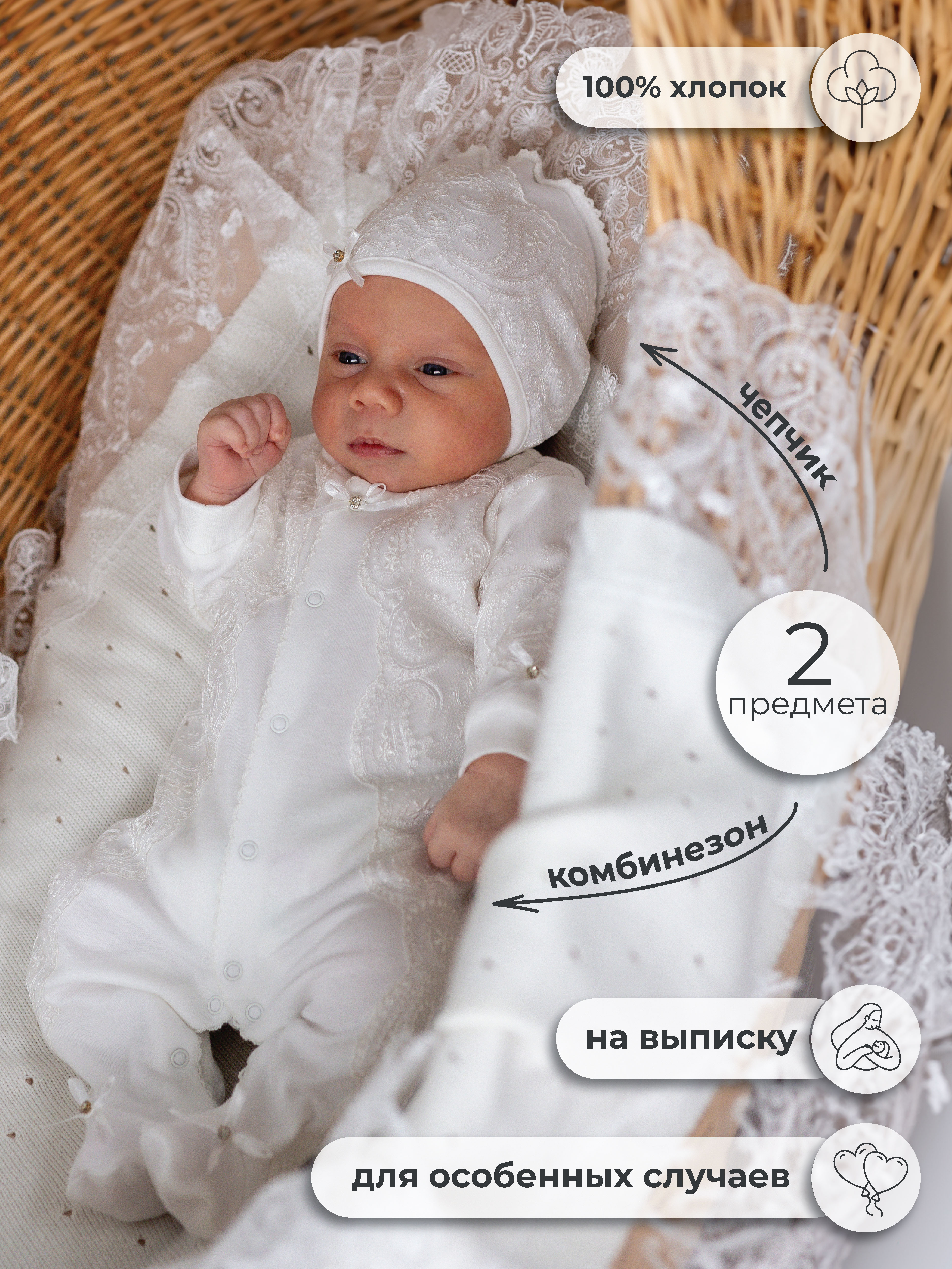 Комплект на выписку НаследникЪ Выжанова 222-030-ЭК - фото 2
