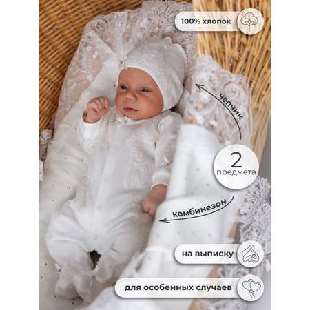 Комплект на выписку НаследникЪ Выжанова