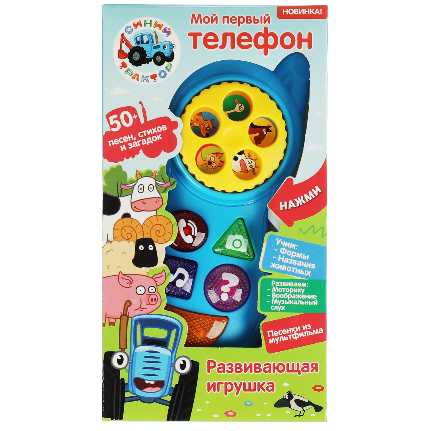 Игрушка УМка телефон - фото 5