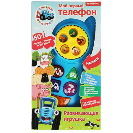 Игрушка УМка телефон