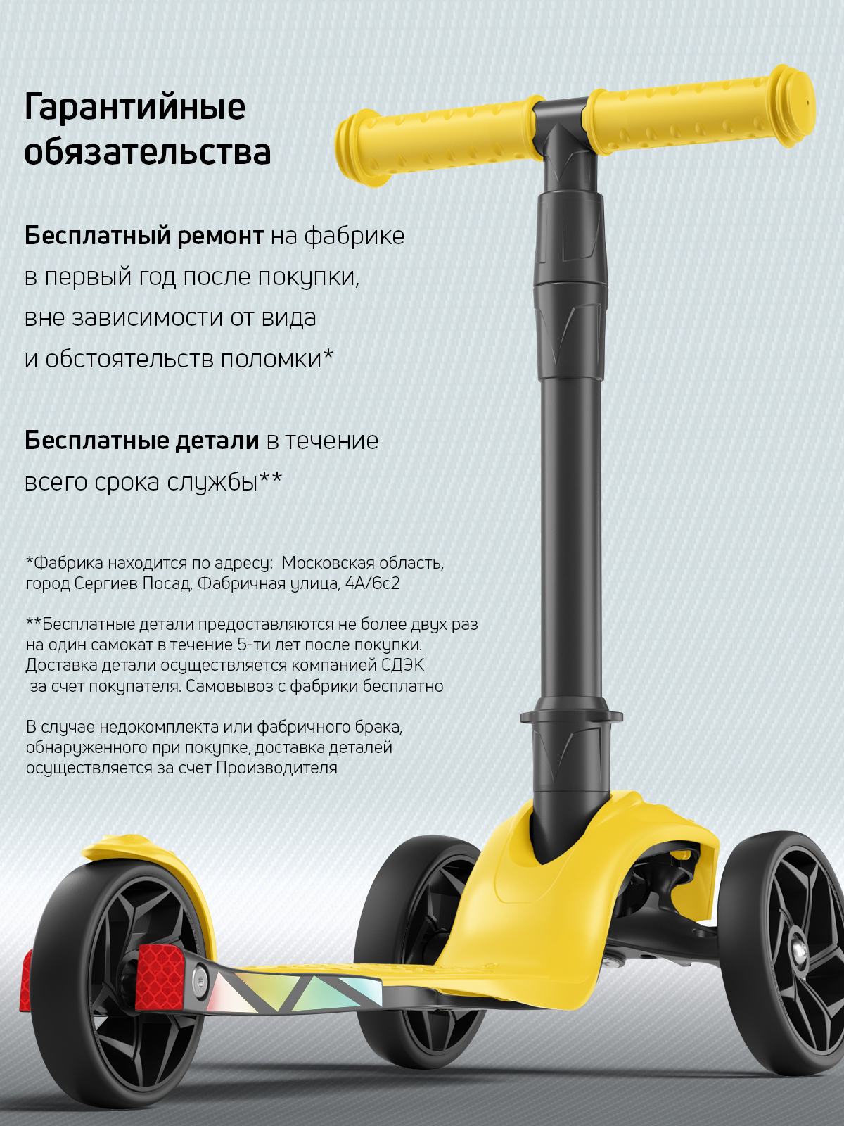 Самокат Buggy Boom трехколесный - фото 12