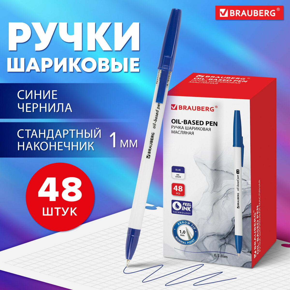 Ручка шариковая Brauberg 48 шт. - фото 1