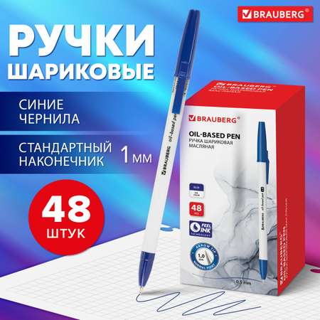 Ручка шариковая Brauberg 48 шт.