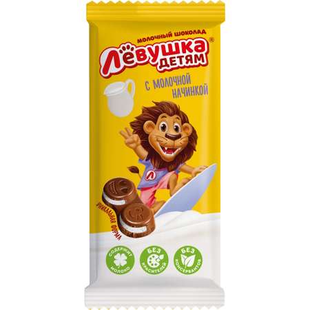 Шоколад молочный Левушка детям с молочной начинкой 85г