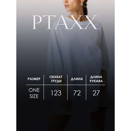 Футболка PTAXX