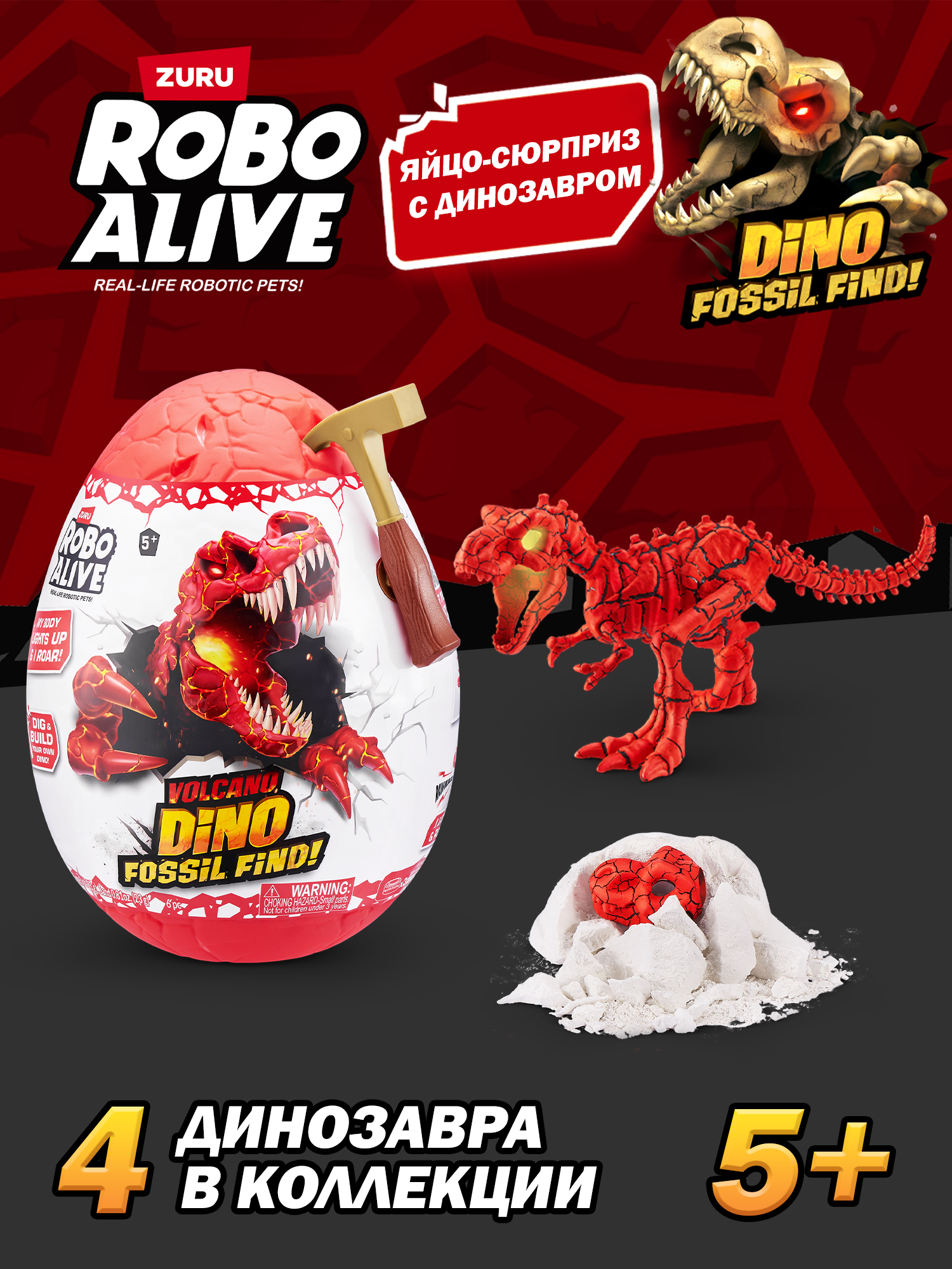 Изображение товара Набор для раскопок Zuru Robo Alive Dino Fossil Volcano 71116 с сюрпризом