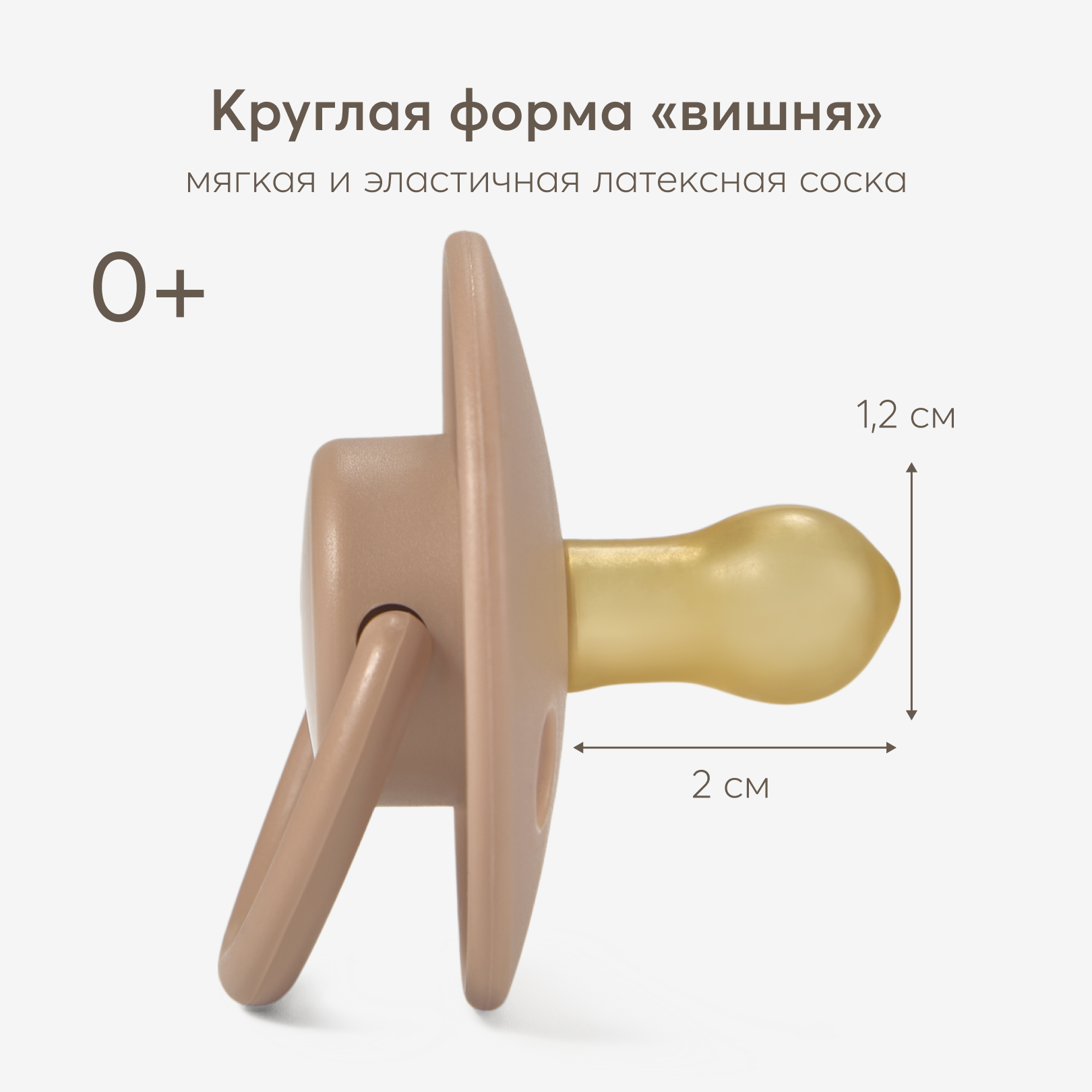 Пустышка Happy Baby латекс классическая от 0 мес. - фото 1