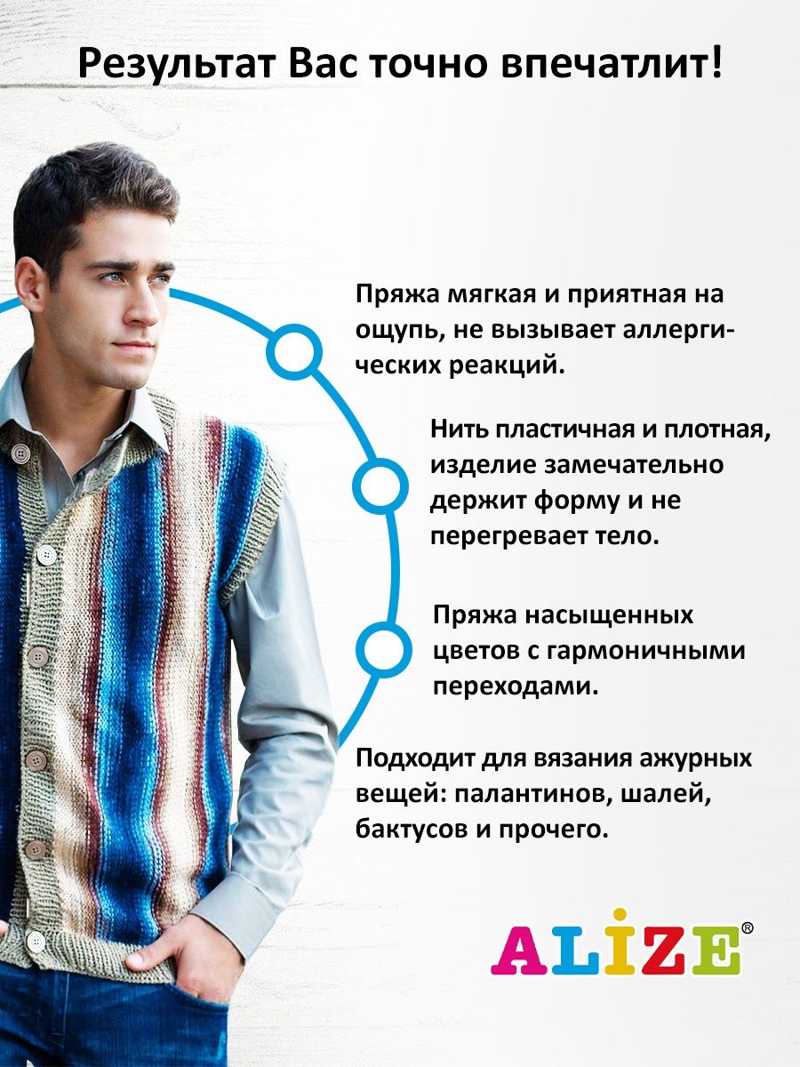 Пряжа Alize для вязания Burcum Batik 100 гр 210 м 5 мотков 5742 секционный - фото 4