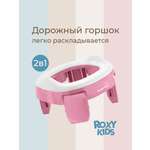 Горшок ROXY-KIDS Дорожный