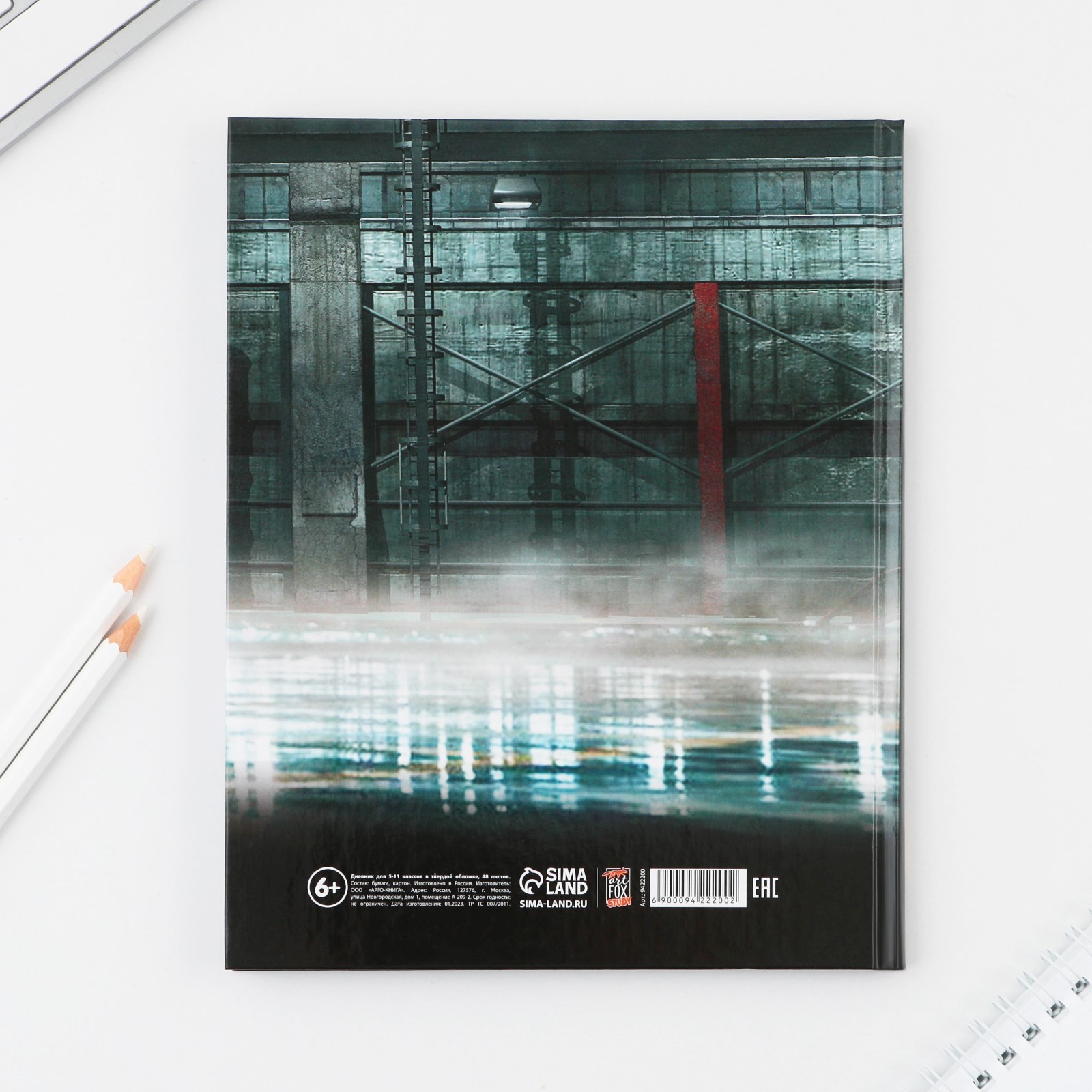 Дневник ArtFox STUDY школьный для 5-11 класса - фото 8