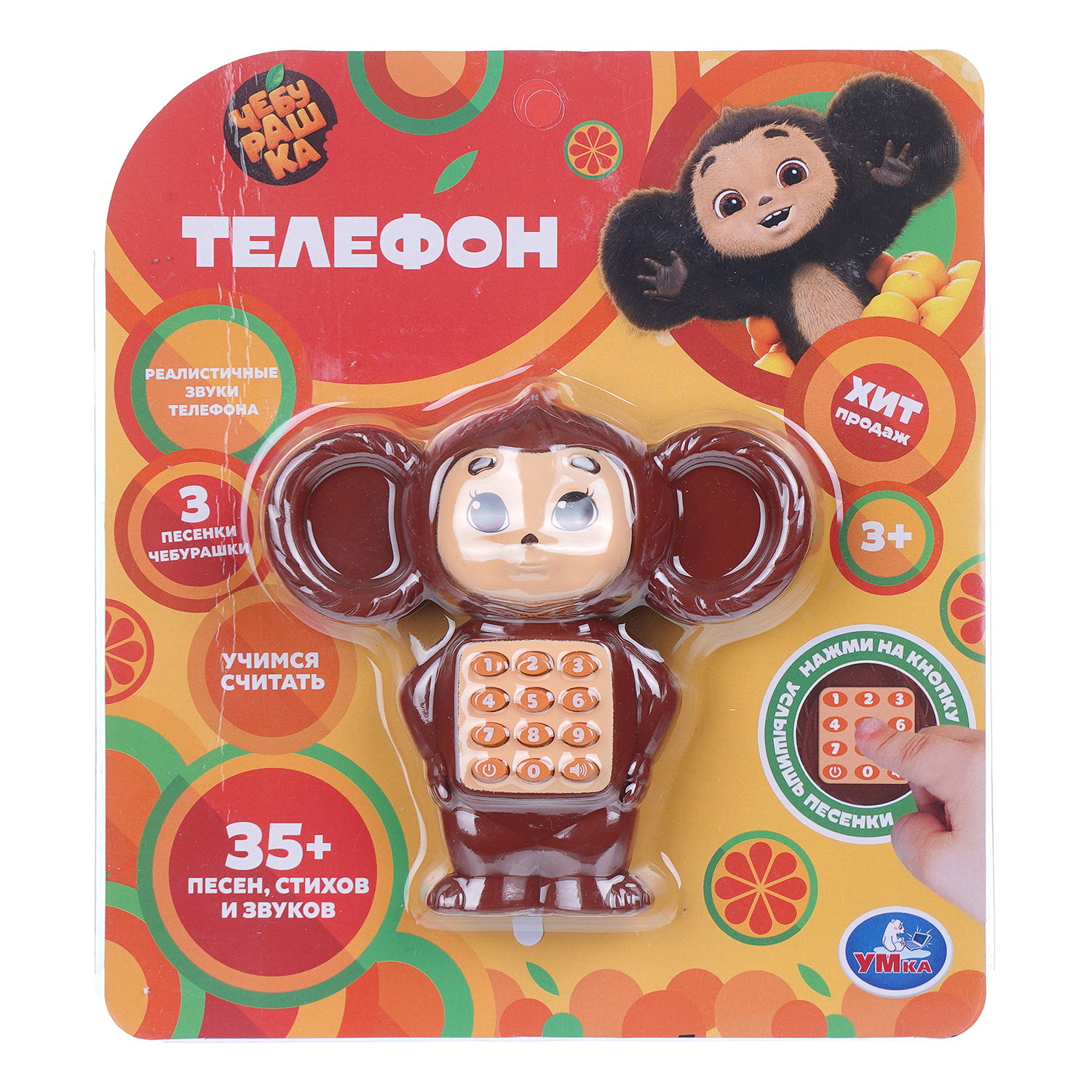 Игрушка УМка телефон Чебурашка - фото 6