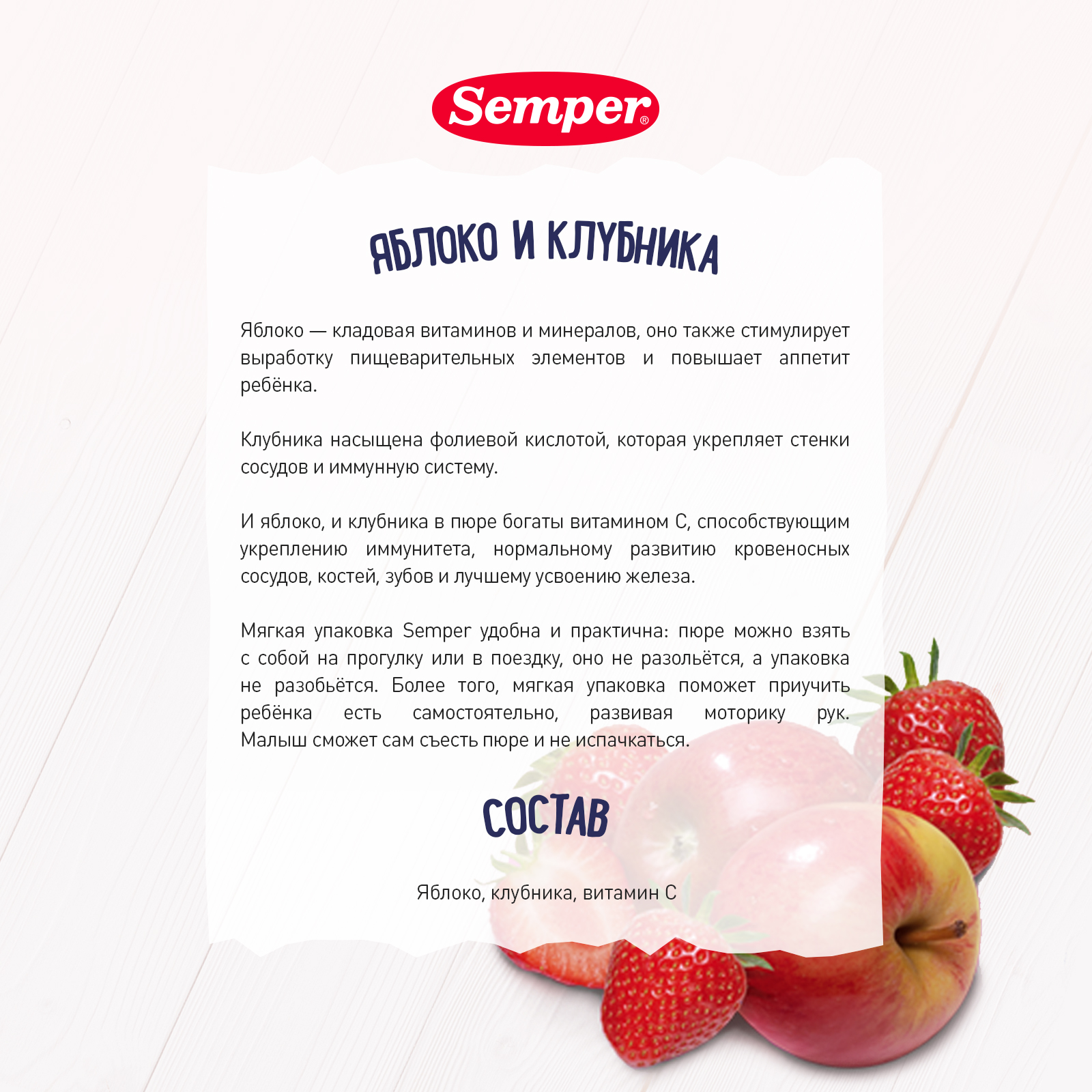 Пюре Semper Яблоко-клубника с 6 мес 90 г - фото 3