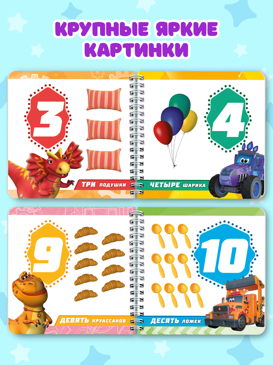 Книжка картонная Проф-Пресс Турбозавры. Счёт. на гребне. мини формат - фото 4