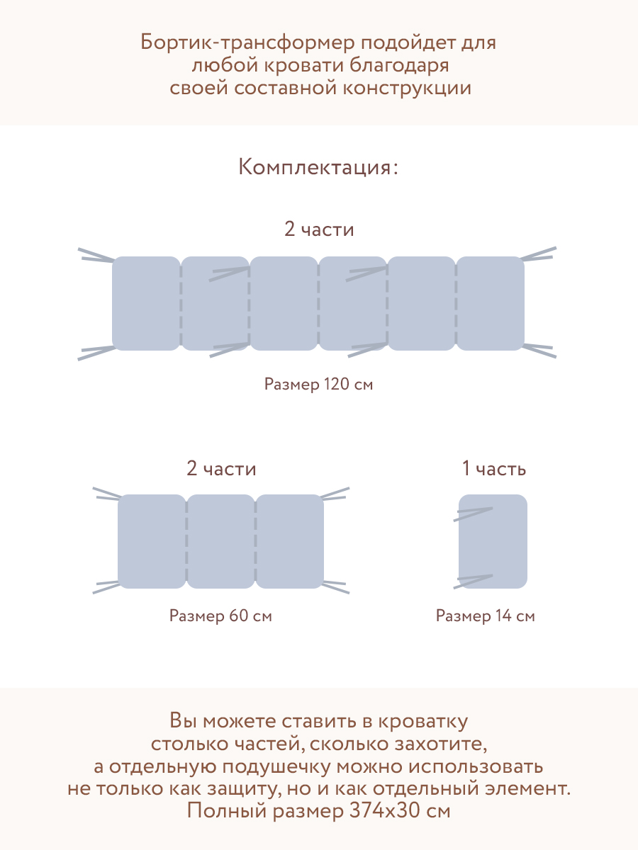 Бортик Perina Голубой 5 дет. - фото 6