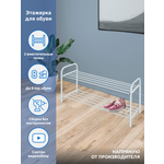 Этажерка металлическая Nika kids универсальная для обуви и хранения