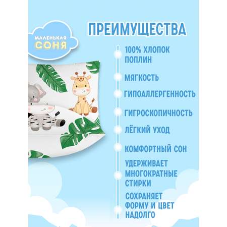 Наволочка Маленькая соня 60 x 40 см 1 шт.