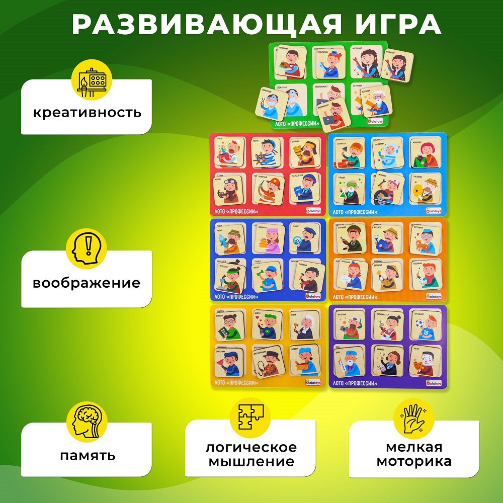 Настольная игра Alatoys Лото Профессии в ассортименте - фото 3