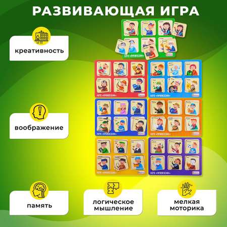Настольная игра Alatoys Лото Профессии в ассортименте