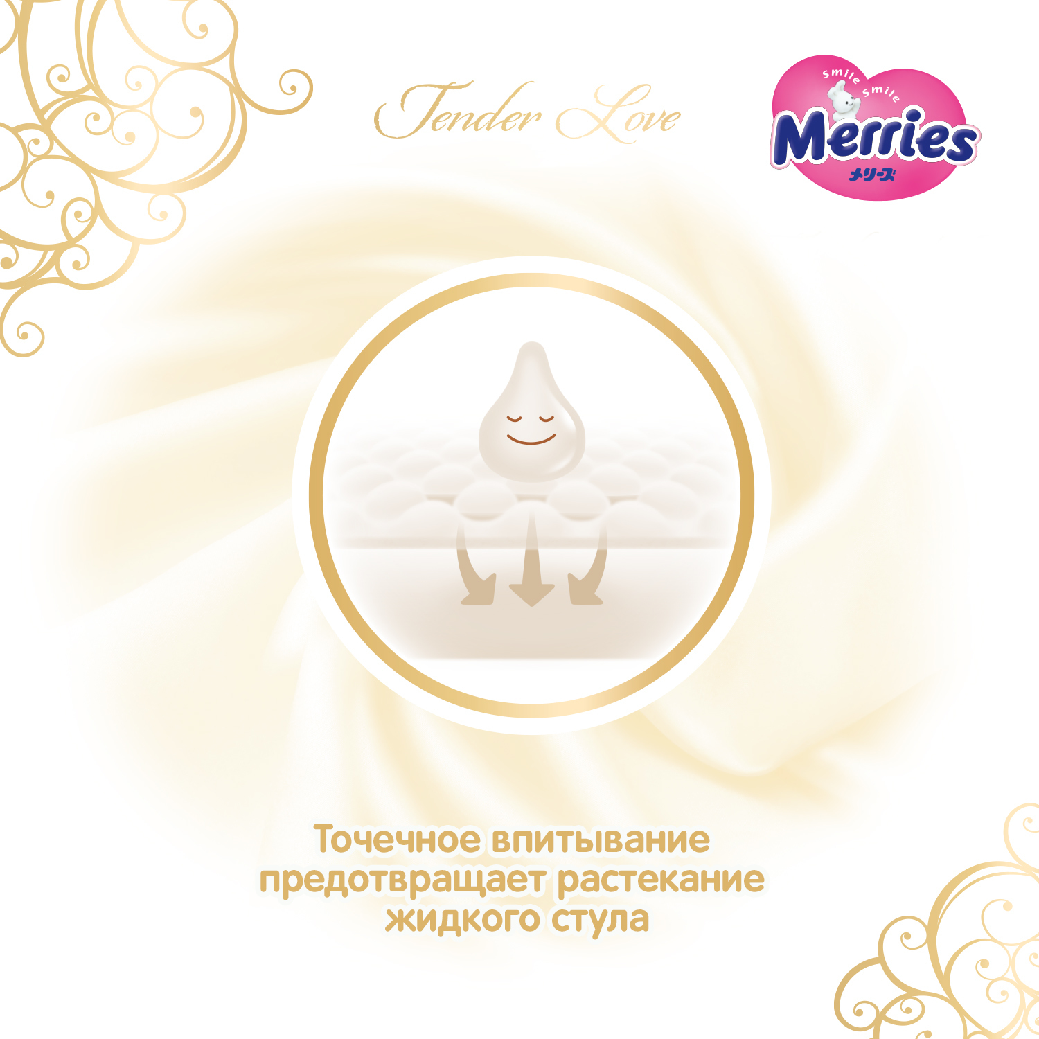 Подгузники Merries L (9-14 кг) 34 шт. - фото 6