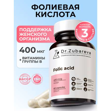 Фолиевая кислота Dr. Zubareva 60 капсул
