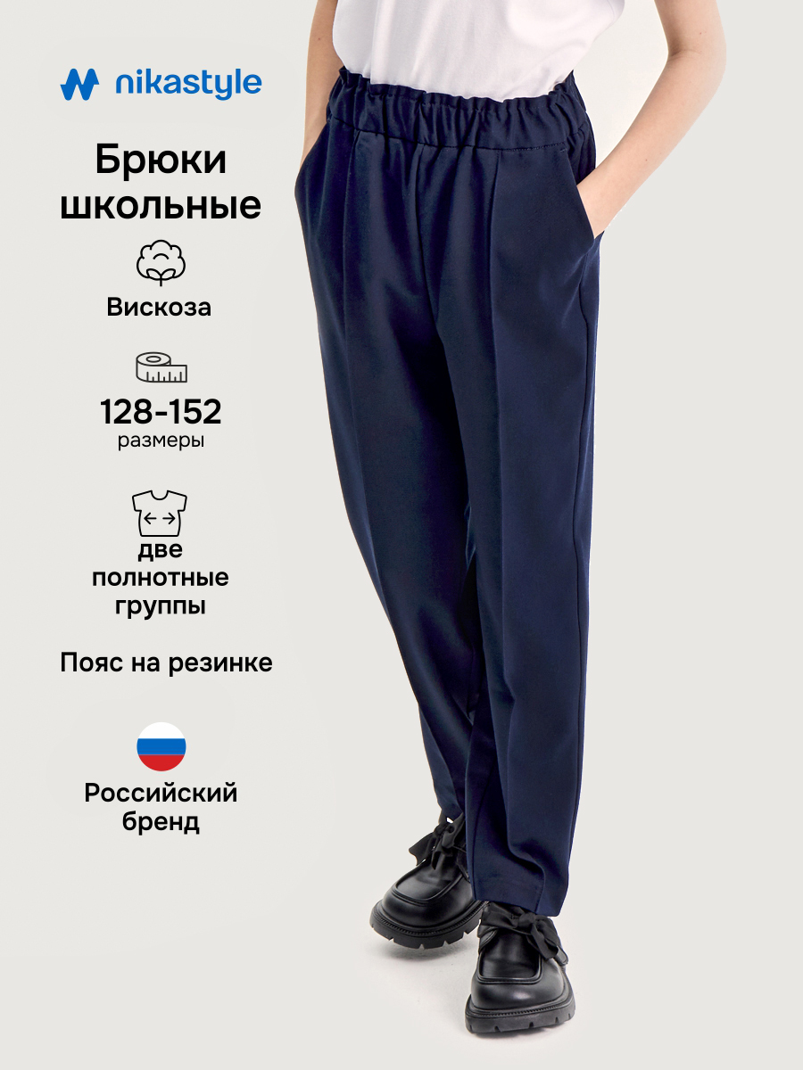 Брюки NIKASTYLE 2ш20825 синий - фото 2