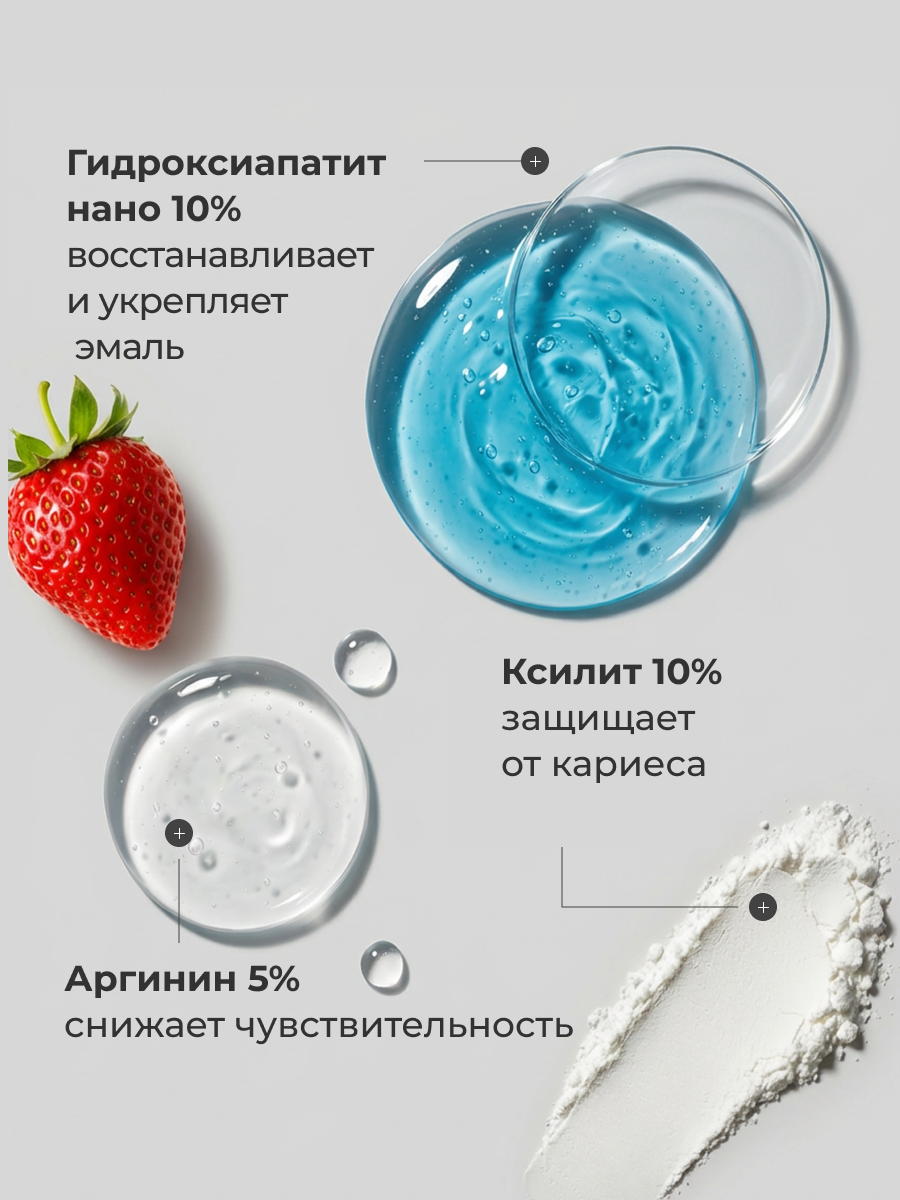 Зубной гель Dr.Toothy без фтора Клубника 80 г - фото 3