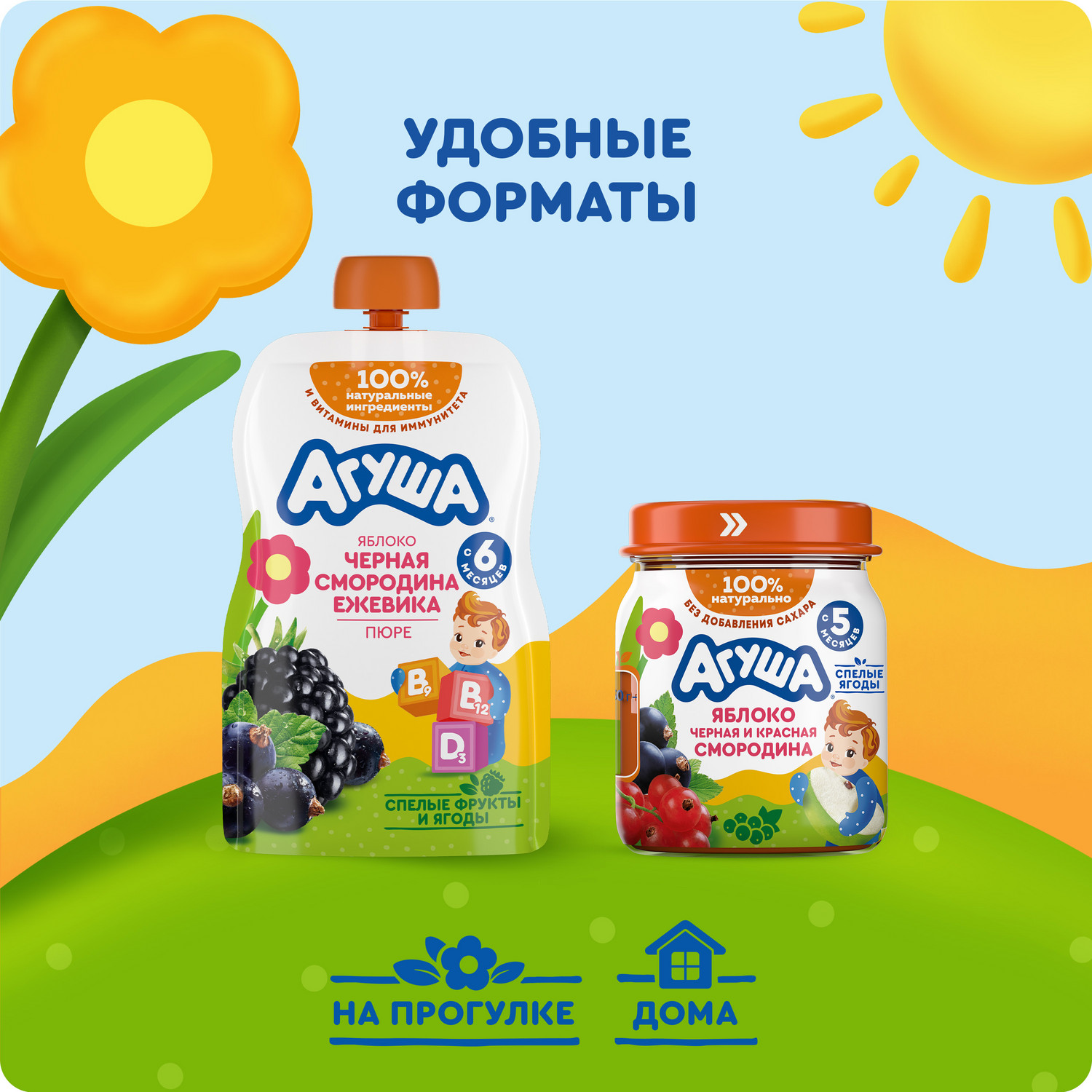 Пюре Агуша Черная смородина-красная смородина с 5 мес 100 г - фото 6