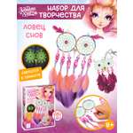 Набор для творчества Nebulous Stars Декор