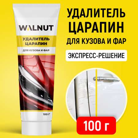 Удалитель царапин для металла, стекла и пластика 100 г, WLN0408