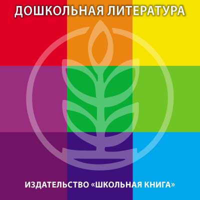 Школьная Книга