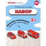 Игровой набор SIKU