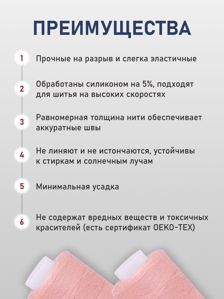 Нитки для шитья 40/2 Bestex 10шт цв 27 - фото 3
