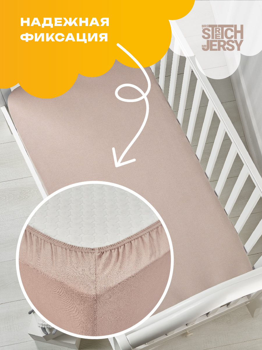 Простыня Mrs.Stretch Mr.Jersy Молочный/какао 60 x 120 см для круглой кровати, на резинке - фото 6